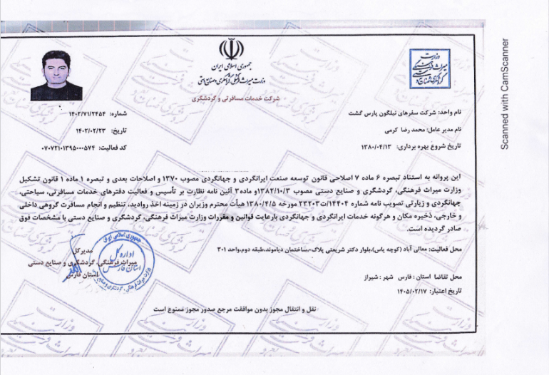 مجوز